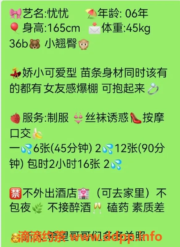 厦门楼凤-湖里驿居公寓嫩妹忧忧，真实可爱型女友