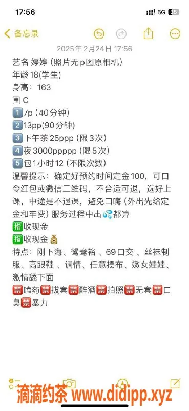 广州楼凤-广州婷婷，700起，优质服务体验