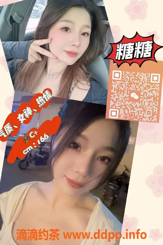 广州楼凤-民间金融大厦94—诱惑服务500元