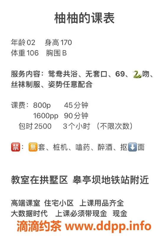 杭州楼凤-拱墅柚柚，8p/16pp的性感御姐体验