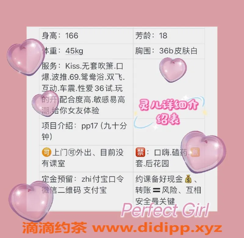 广州楼凤-荔湾灵儿，嫩妹双飞，17PP性价比高！