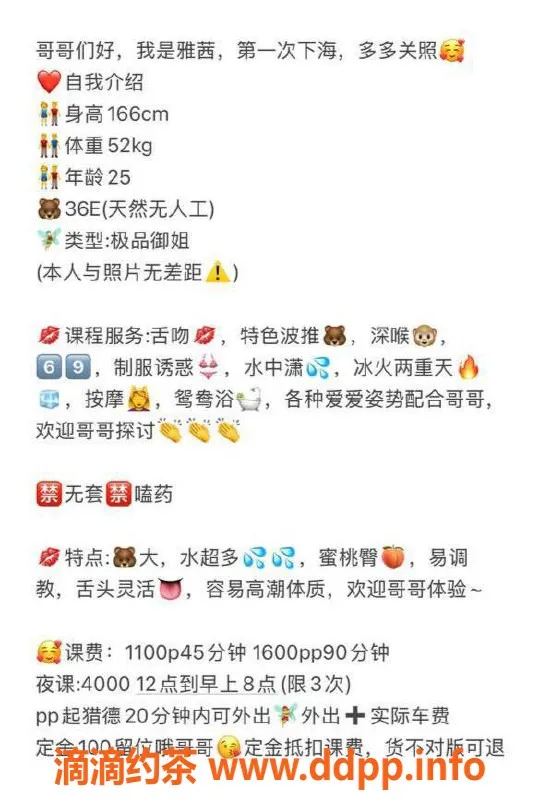 广州楼凤-天河御姐陈雅茜，夜课11P大胸服务