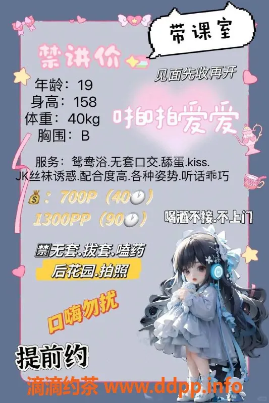 东莞楼凤资源信息,万江萝莉小妹，700元起，超值享受