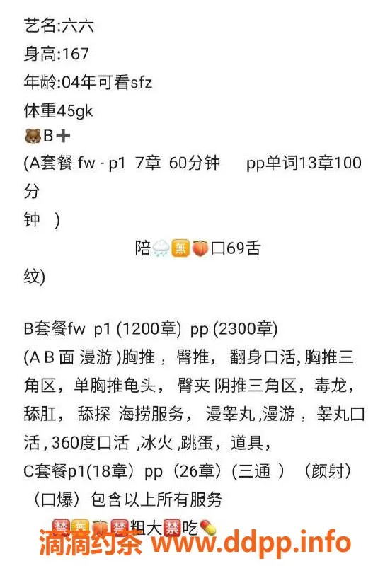 北京楼凤-朝阳高碑店六六，700元可三通服务