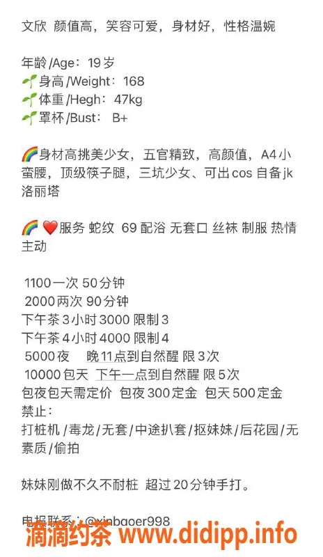 杭州楼凤资源信息,上城嫩妹文欣，1100元起，69互舔服务