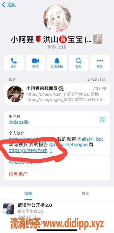 武汉楼凤-武汉艺名群榜老师，欢迎加入我们的学会！