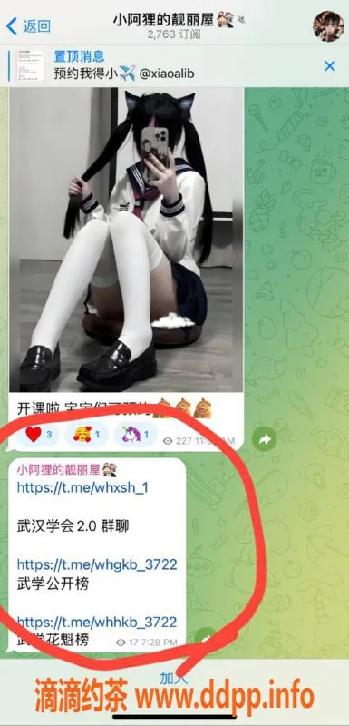 武汉楼凤资源信息,武汉艺名群榜老师，欢迎加入我们的学会！