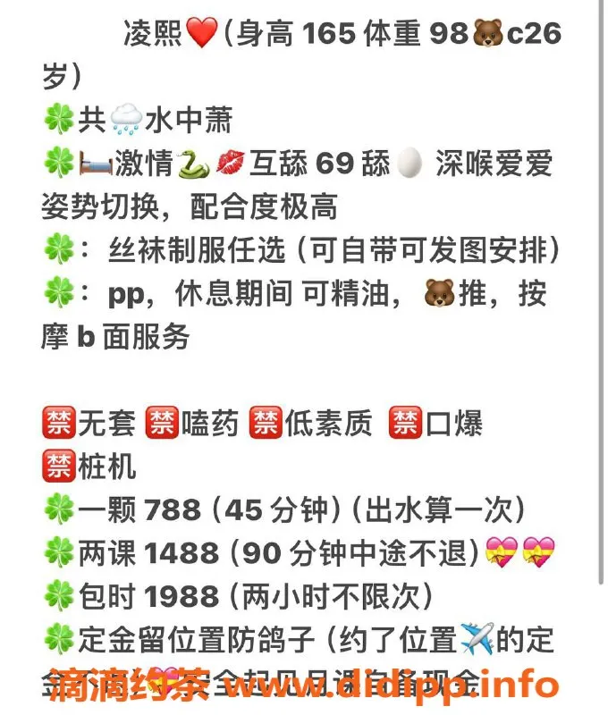 广州楼凤-越秀凌熙，御姐风格，8P超值服务