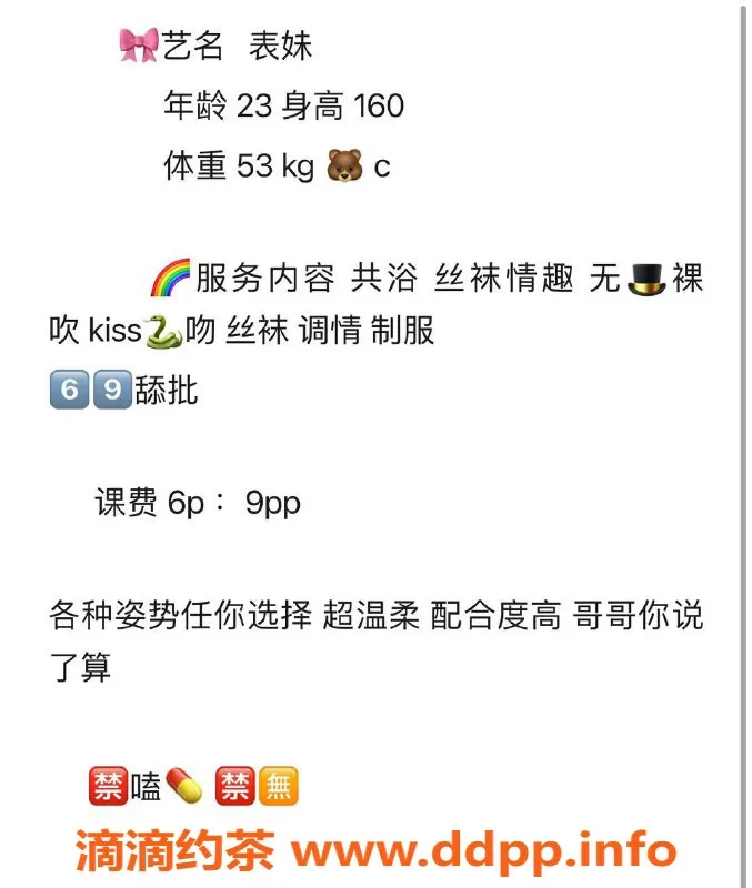 成都楼凤资源信息,武侯区嫩妹表妹，身高160，车费6p 9pp