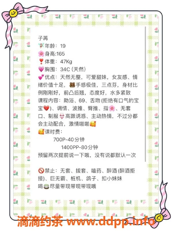 厦门楼凤-厦思明区子苒，165cm 47kg 34C，700元上门服务