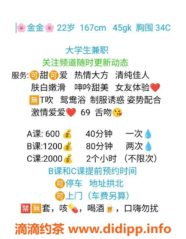 珠海楼凤-珠海金金，私密服务，体验不容错过！