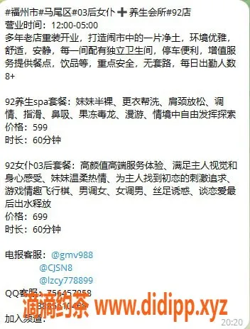 福州女仆店-马尾区已认证女仆养生会所，超值服务等你来体验！