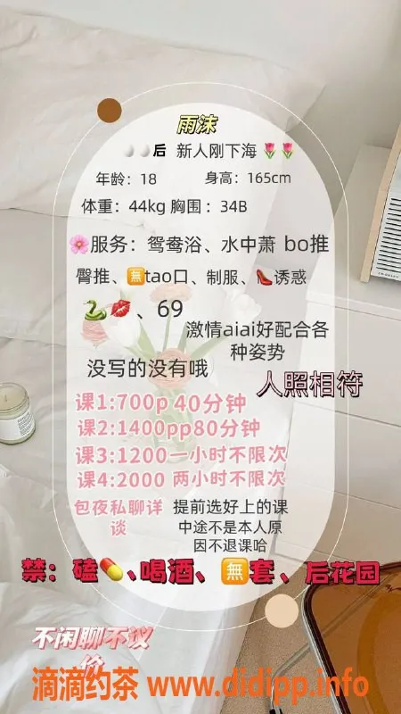 东莞楼凤-南城雨沫，700元体验超值服务