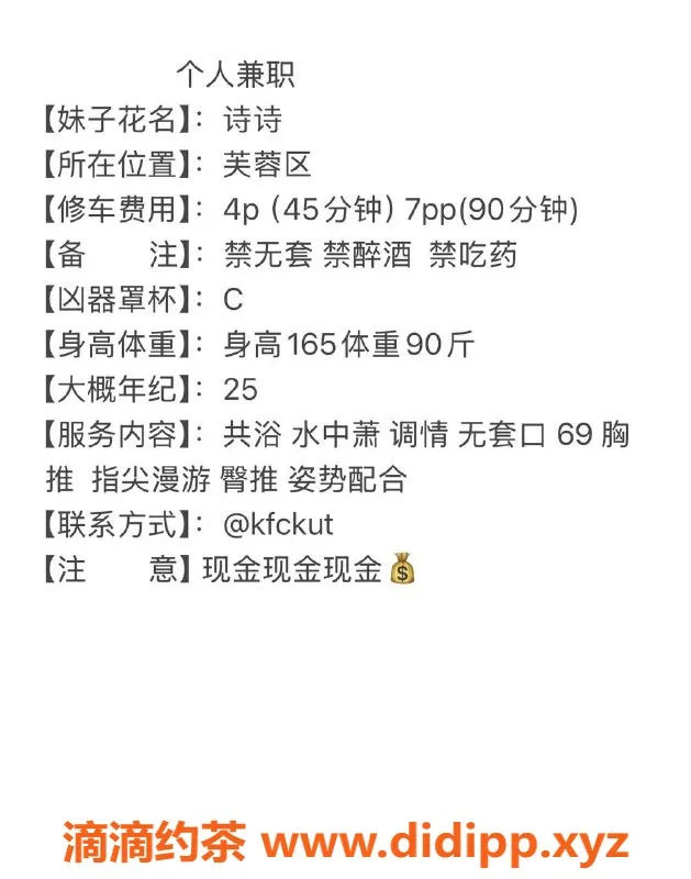 长沙楼凤-芙蓉区诗诗，400p体验，服务超棒！