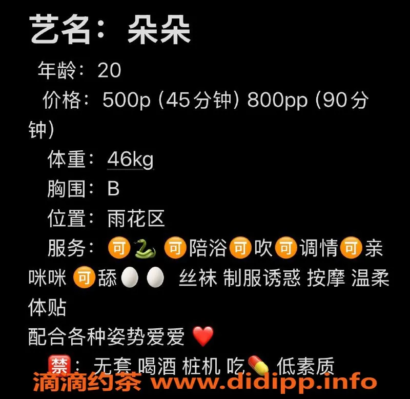 长沙楼凤-雨花区朵朵，服务优质，500p起