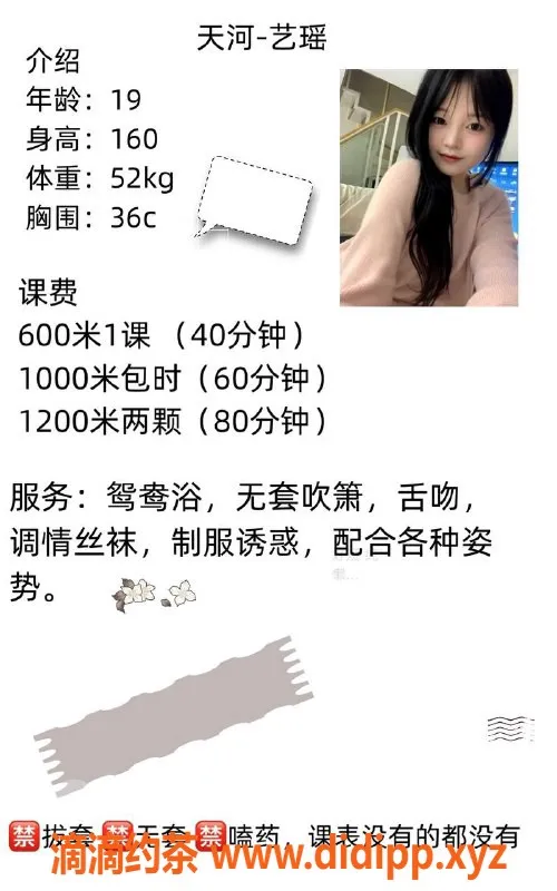 广州楼凤-黄埔艺瑶，嫩妹6P鸳鸯浴等你来享！