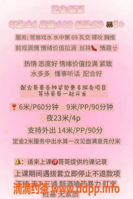 成都楼凤资源信息,成华区御姐车西西，课时费6p，超值体验！