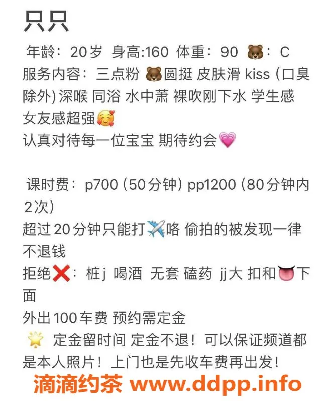 成都楼凤资源信息,成华区嫩妹只只，7p课时费，服务超赞！