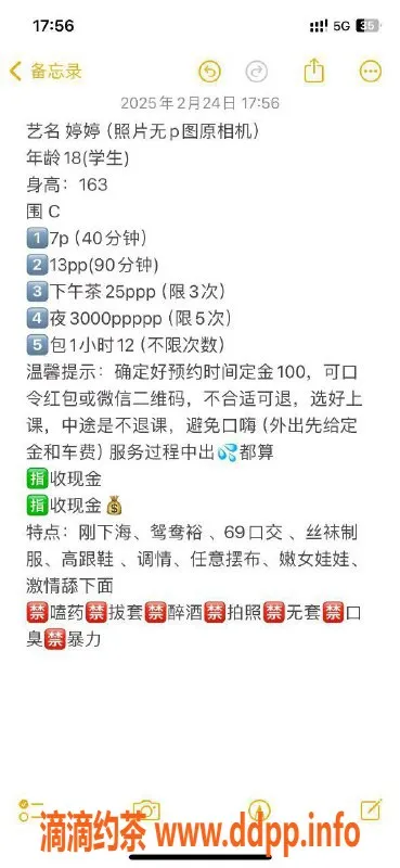 广州楼凤-花都嫩妹婷婷，700元一次超值享受！