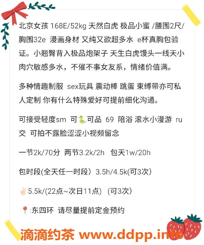 北京楼凤-朝阳区水酱，32E白虎嫩穴，2000起步