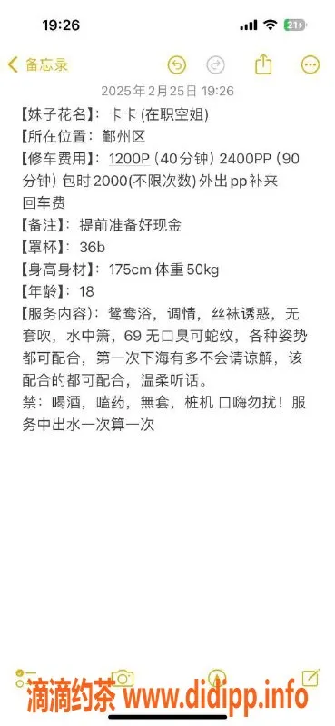 宁波楼凤-鄞州卡卡，优质服务等你来体验