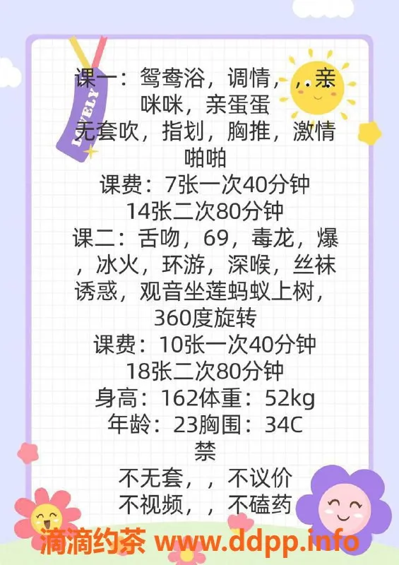 广州楼凤资源信息,海珠区雨嫣，700茶费，服务超赞