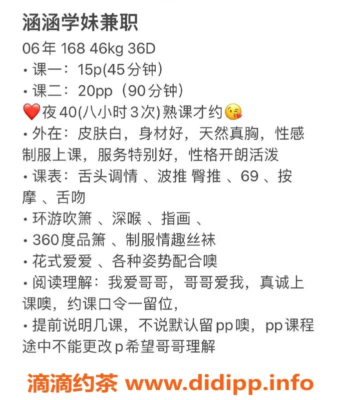 广州楼凤-珠江新城涵涵，1500茶费，超赞服务