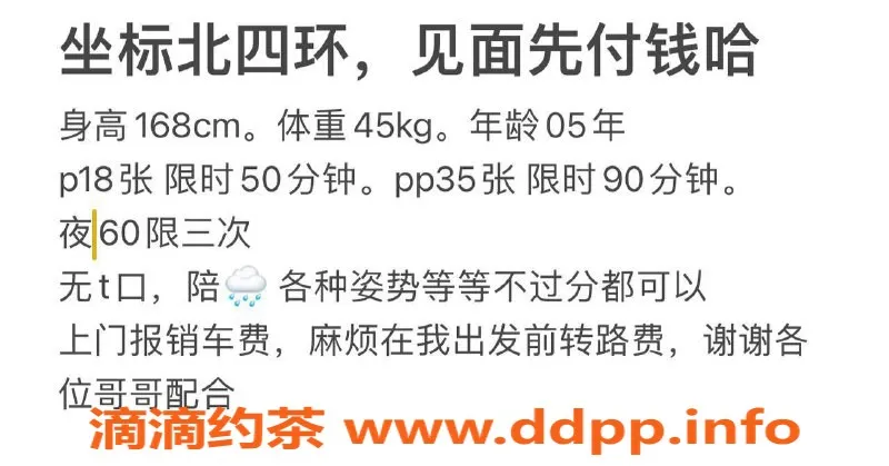 北京楼凤资源信息,朝阳区优质清纯美女，1800起步