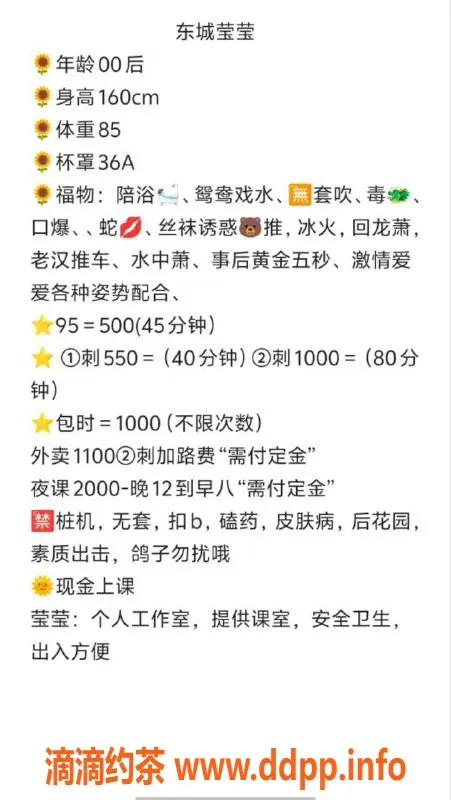 东莞楼凤资源信息,东城莹莹：500起的优质服务等你来体验