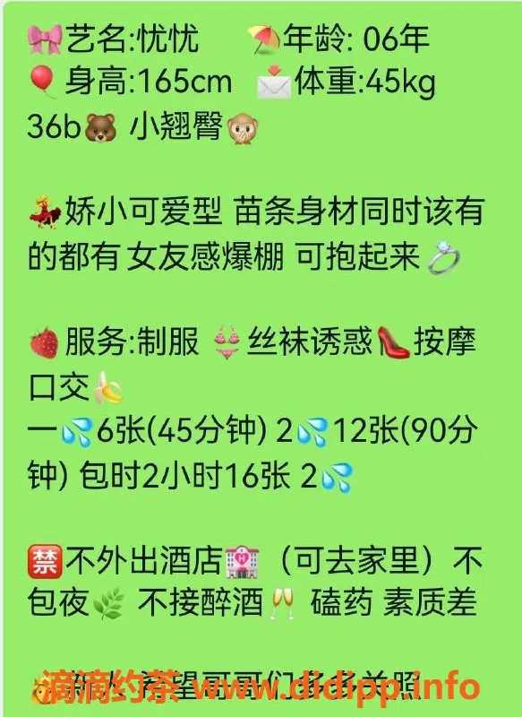 厦门楼凤-思明区优优嫩妹，电报老师，已视频验证