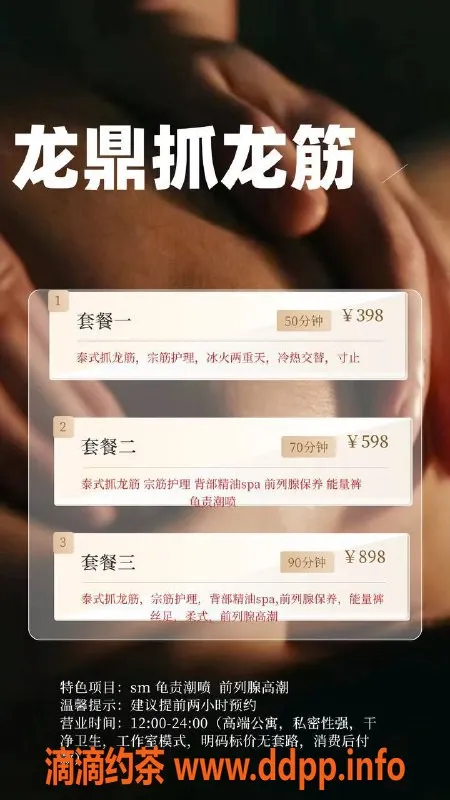 成都抓龙筋资源信息,成都市正宗抓龙筋体验 598套餐起