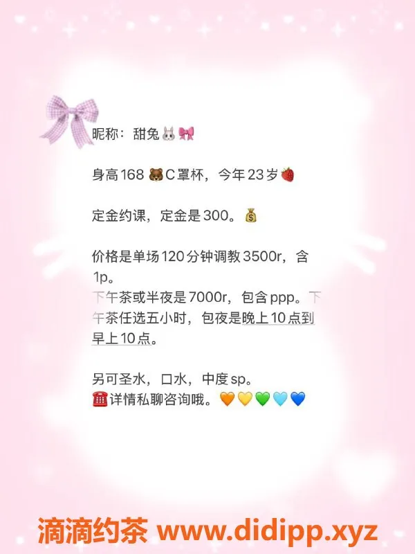 深圳楼凤资源信息,南山 SM 甜兔，超值体验，等你来约！