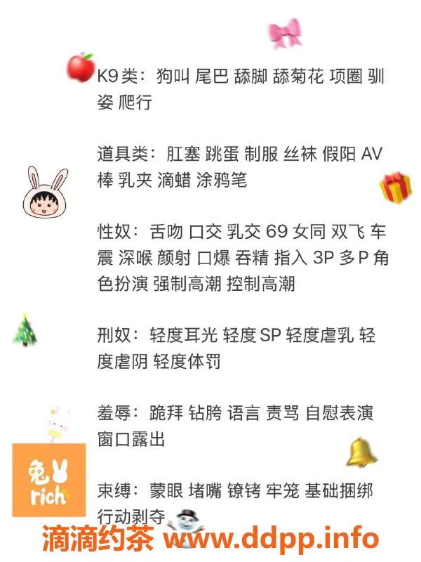 深圳楼凤-南山 SM 甜兔，超值体验，等你来约！