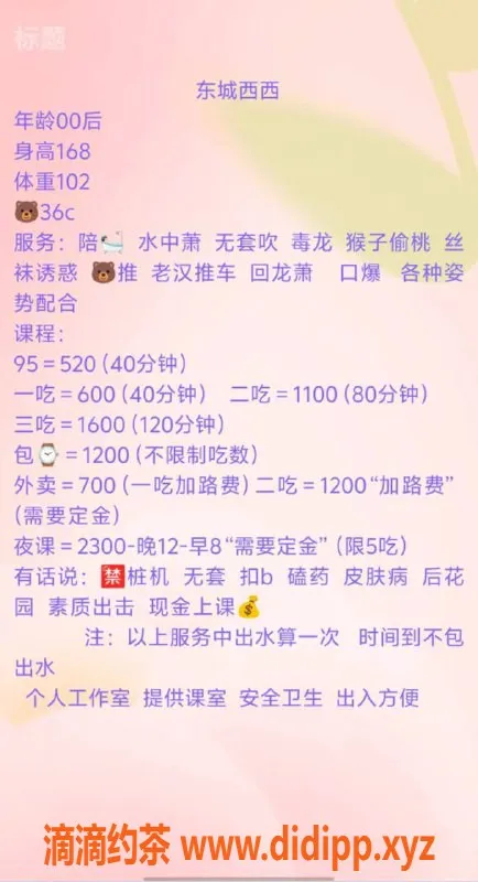 东莞楼凤资源信息,东城西西，520起，激情服务等你来体验