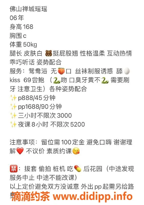 广州楼凤-佛山瑶瑶，800元超值服务，御姐魅力无限