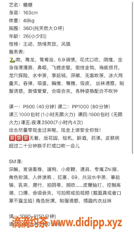 东莞楼凤-大朗糖糖，500起，服务超赞！