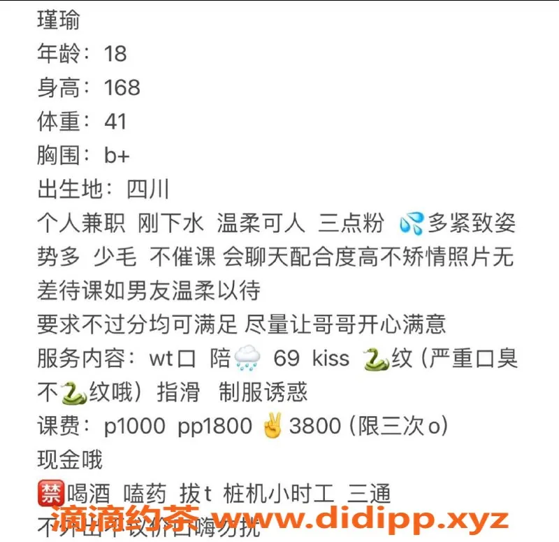 杭州楼凤-上城嫩妹瑾瑜，10p尽享舌吻与可69服务