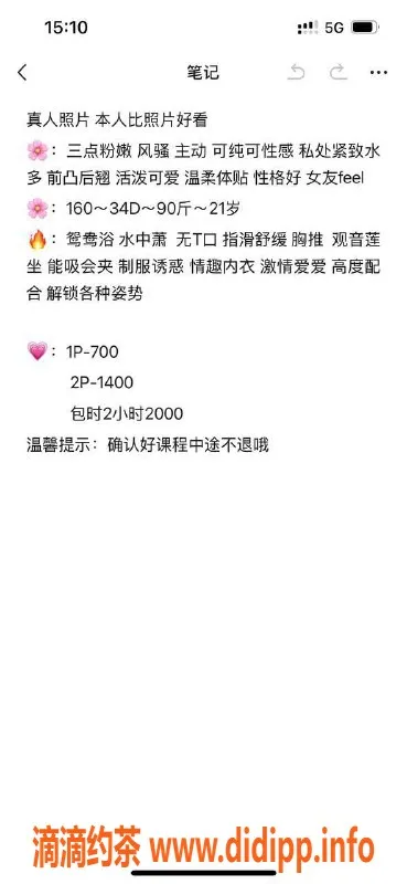 广州楼凤-天河嫩妹小伊，700元/1次，真实视频验证