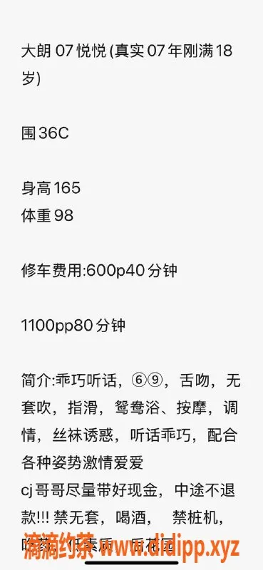 东莞楼凤-大朗悦悦，600一、1100二，值得尝试的选择！