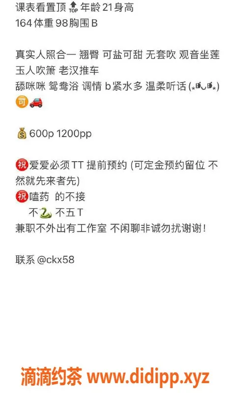 东莞楼凤-大朗可欣，超值服务，600元起送