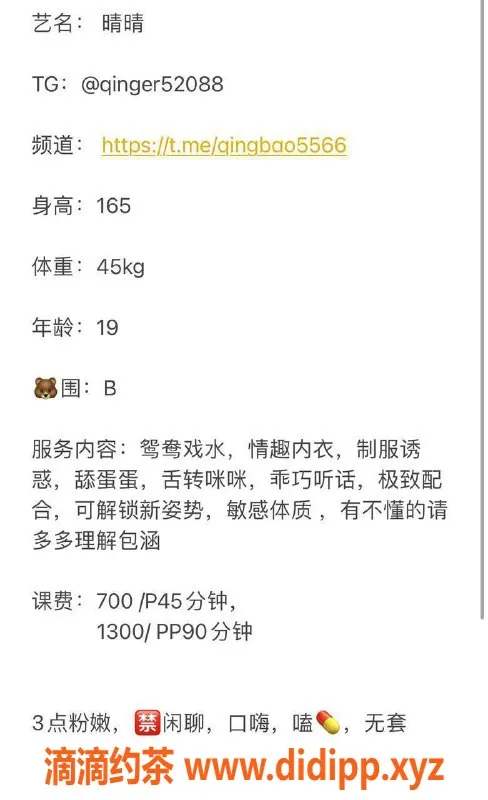 东莞楼凤-大朗晴晴，700元起魅力体验