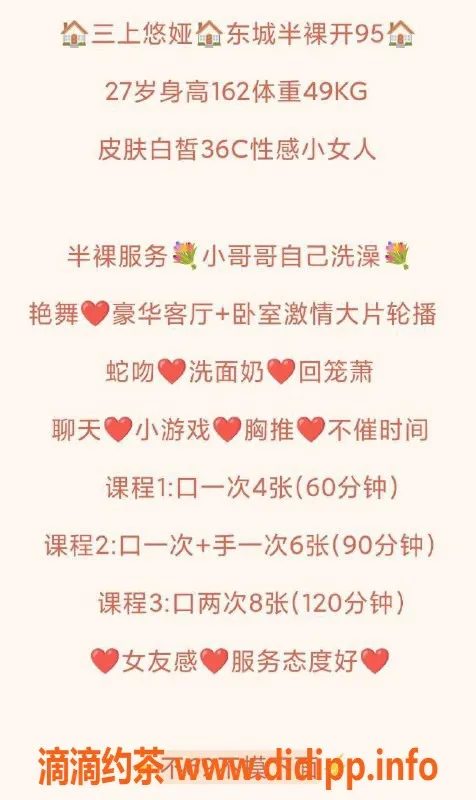 东莞楼凤-东城山上悠娅，400元起服务超值