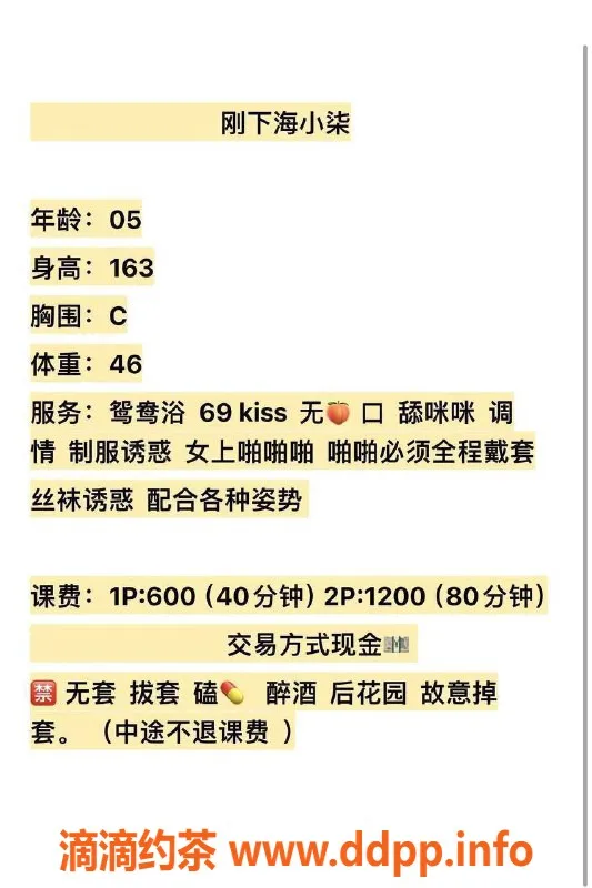 东莞楼凤-大朗小柒，体验超值服务，600起