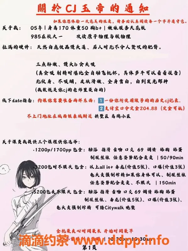 杭州楼凤-城西银泰嫩妹玉帝，性价比超高！