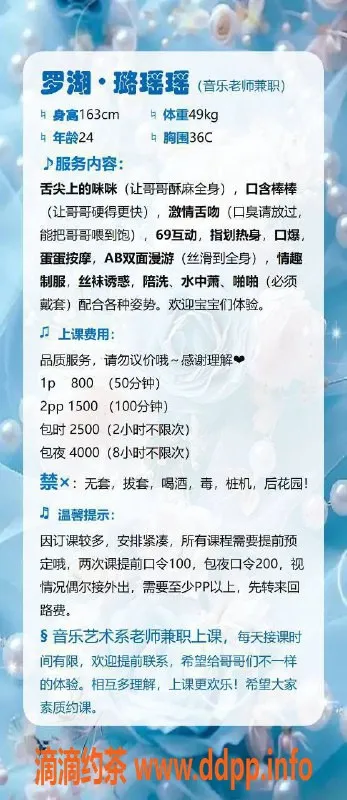 深圳楼凤-罗湖区御姐路瑶瑶，800元来体验制服服务！