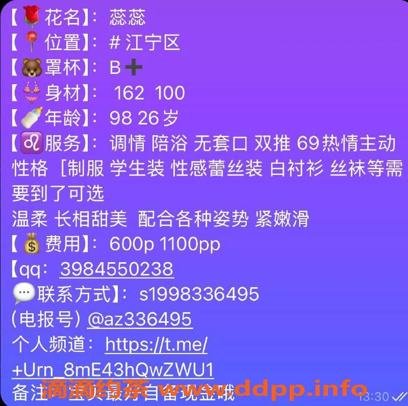 南京楼凤-江宁蕊蕊，600起价，优质服务等你来体验！