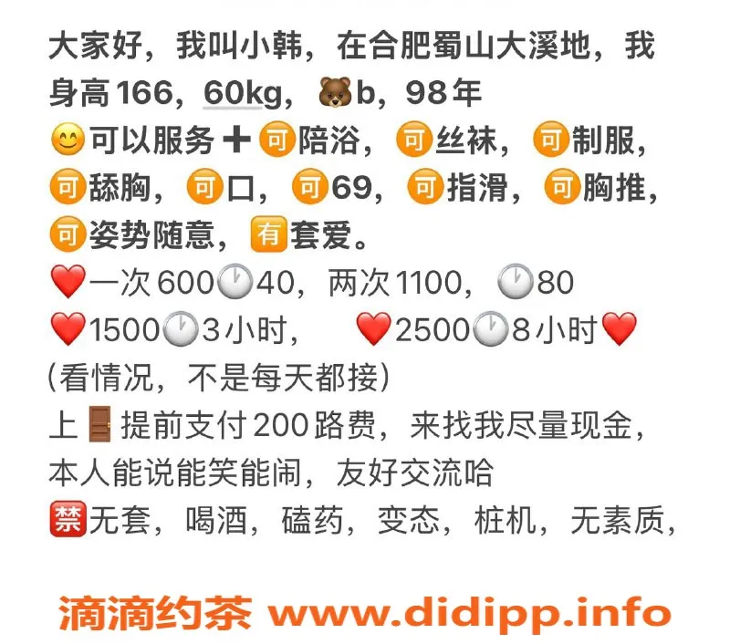 合肥楼凤资源信息,蜀山区小韩，视频认证专业服务等你体验