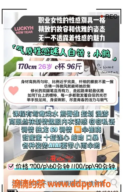 成都楼凤-武侯区小鹅，165身高，7p11pp的绝佳享受