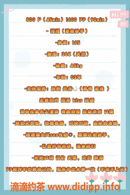 福州楼凤-台江区奥蒂斯 165cm C罩杯 800元起