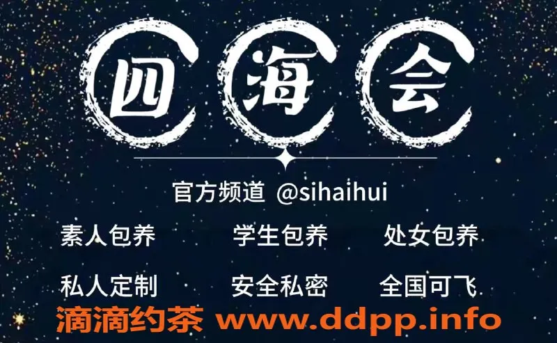 杭州楼凤资源信息,全国素人包养，私人定制服务，安全私密